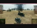 【AMX ELC bis視点】こぺにサブマスの戦車道【その１】