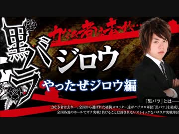 ジロウの全てが解るPV