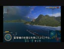 【WoWs】World of Warships　ゆっくり実況 球磨part2