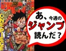 【週刊少年】あ、15年45号のジャンプ読んだ？1/2