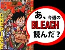 【週刊少年】あ、15年45号のジャンプ読んだ？2/2