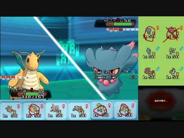 【ポケモンORAS】ひっそりシングルレート実況 80【カイリュー】