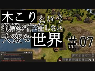 【Banished】 木こりという職業が存在しない大変な世界#7【ゆっくり実況】