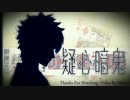 【MMD銀魂】 疑心暗鬼 【銀誕2015】