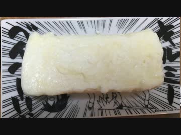 【卵焼き】白身と黄身を分けて卵焼き作った結果