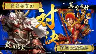 【戦国大戦】(　ﾟ∀ﾟ)o彡゜ふーりん！ふーりん！【正一位E】15VS恋文