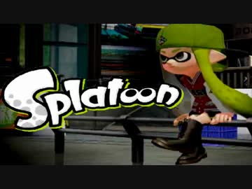 【実況】スプラトゥーンしてみた part18 カーボンデコ