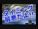 【MH4G】狩猟防衛軍R第80回～ウカムの顎も三度まで～