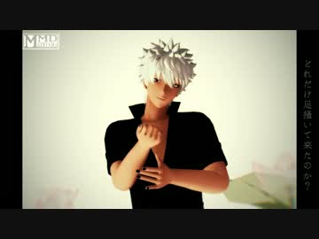 【MMD銀魂】 蜘蛛糸モノポリー(Full Ver.) 【モーション配布】【銀誕2015】