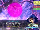 【実況プレイ】タイピングRPG　part4【余命ナイ】