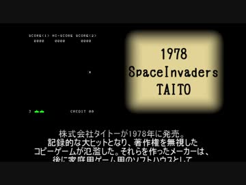 ビデオゲームグラフティー#1