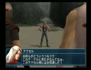 幻想水滸伝４をマイペースに実況part28