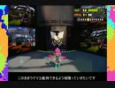 カンスト（塗り）チャージャーが逝くSplatoon!!! part.6 【カンスト勢】