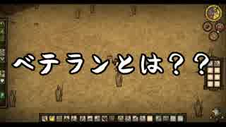 【実況プレイ】 ♂×♀のDon't Starve Together 【ぱーと３】
