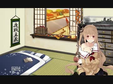 【艦これ】村雨改　秋限定グラフィック/ボイス