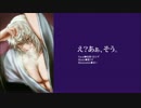 【和輝 栄ルザ】え？あぁ、そう。を1オクターブ下で【歌ってみた】