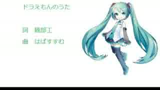 【初音ミクV3】ドラえもんのうた【アニソンカバー曲】