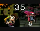 【ｲｶ】最高にイカしたゲームスプラトゥーン！ Part.35【ゆっくり】