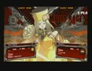 9月19日　セントラル八王子　GGXrdR　段位制限大会　前半