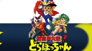 どらぼっちゃんシリーズ 全12件 シロガネ 猫狩人さんのシリーズ ニコニコ動画