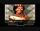 アメリカで魔物を狩るRPGを実況プレイ　【天外魔境第四の黙示録】　Part23