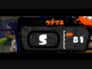 【ゆっくり実況】ジャイロOFF＆無印ローラー S+を目指す #2【Splatoon】