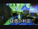 【S+実況】タイトル未定　その02【無印ローラー・ヤグラ】