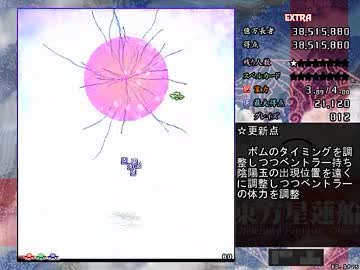 【未TAS成】東方星蓮船 Extra 早苗B 移動封印【最終更新ver】