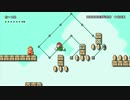 【スーパーマリオメーカー】マリオブラザーズ3 World5-6風【プレイ動画】