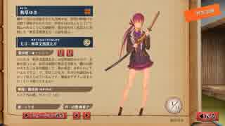【しんけん!!】秋草ゆきボイス集