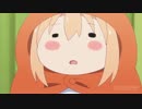 もしお兄ちゃんが本当に厳しかったら 第03話「うまるときりえちゃん」