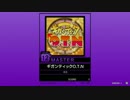【譜面確認用】ギガンティックO.T.N MASTER【チュウニズム外部出力】