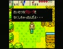 ゼルダの伝説ふしぎの木の実を実況プレイ　part8（時空の章）