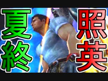 照英がプロハンと心眼石無しで極限やってるMH4G実況動画ください32