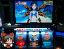 【スロマス　ゆっくり実況】ＭＲ引くまで自宅待機　146日目