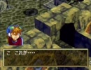 GRANDIA グランディア データ15.3 ジールパドン崩壊