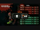 【Splatoon】イカれた奴らと侵略するタッグマッチ Part.4