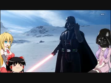 [Star WarsBFβ]結月ベイダー[VOICEROID+ゆっくり実況]