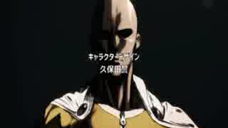 ワンパンマンのOPをラッキーマンのOPに差し替えてみた