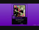 【譜面確認用】セツナトリップ MASTER【チュウニズム外部出力】