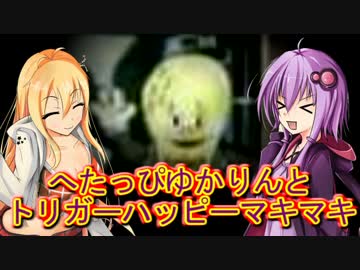 【L4D2】へたっぴゆかりんとトリガーハッピーマキマキ【Dark Carnival その2】