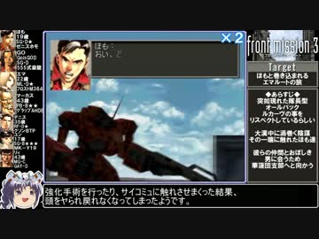 【ゆっくり実況】フロントミッション３をねっとりプレイその１２Ａ