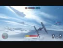 エスコン好きが飛ぶStarWars BattleFront β (PS4)