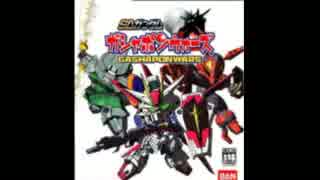 ガシャポンウォーズBGM集5