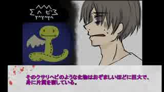 【刀剣乱舞】雅な毒入りスープ～ファンブルを添えて～(終)【CoC】