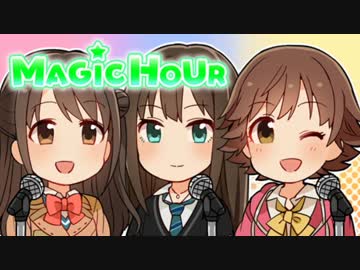 ｱｲﾄﾞﾙ達のお茶会を覗き見っ！　特別編成3回目（赤蒼黄）