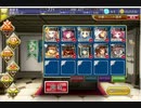 千年戦争アイギス 囚われの魔法剣士 決戦  ☆3 復刻