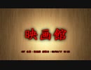 【洒落怖part14より】その46 映画館