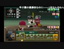 高田健志『栄冠ナイン！2年目秋から』part13