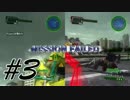 【地球防衛軍4.1】今日も地球は平和です Part.3【二人実況】